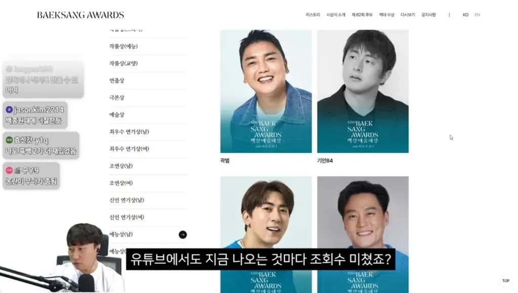 4d700f3033fb4f677b9f37c732e0ce447adfecc5.jpeg 유재석이 백상 후보에 없어서 이상하다는 단군 .jpg