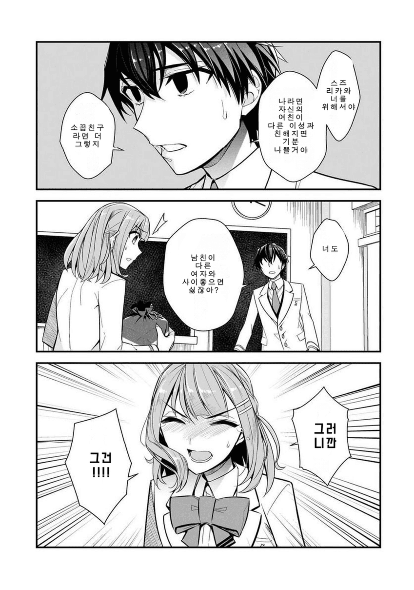 하남자 일남 2화 (17)