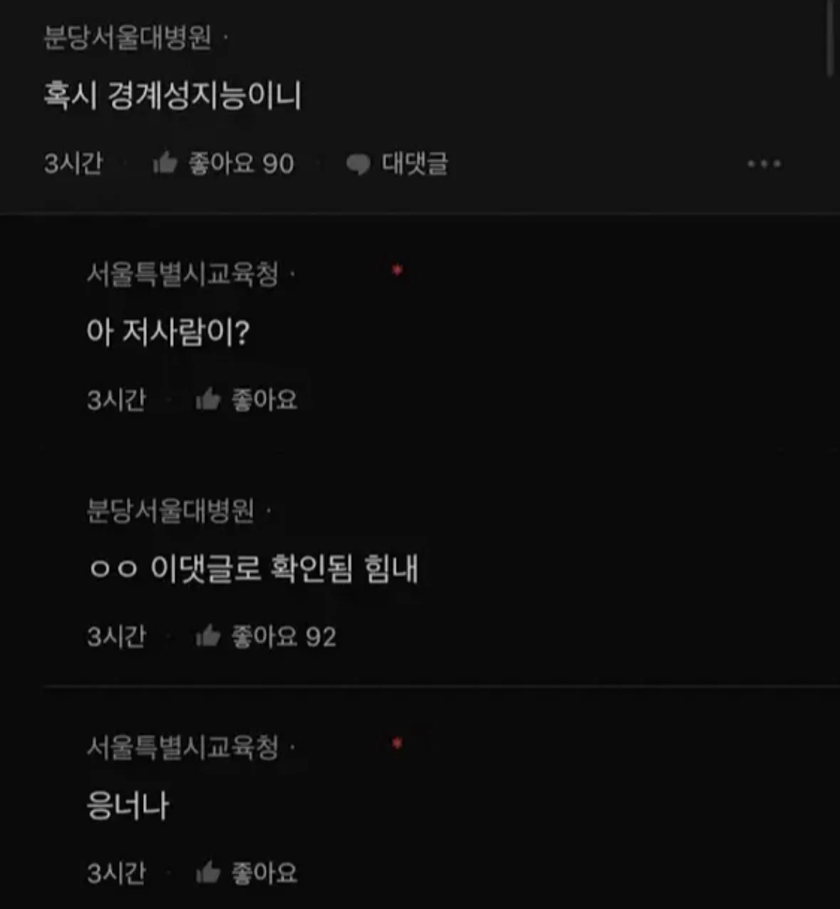 학부모의 말이 기분나빠서 답장 안했다는 선생님 (4)