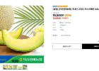 국내산 머스크메론 3.2kg 2수