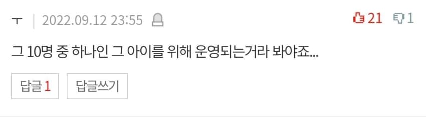 십대 임산부들에게 질려서 일 때려친 사람 (10)