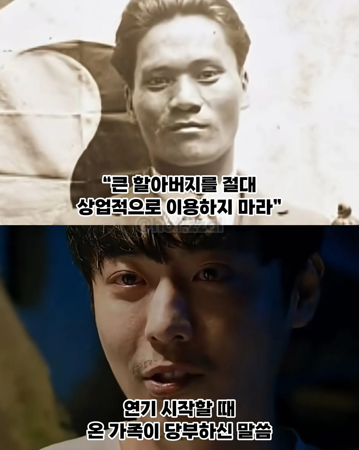 윤봉길 의사의 후손이 정체를 숨긴 진짜 이유