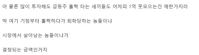 1억부터 모으란 이야기가 계속 나오는 이유 (3)