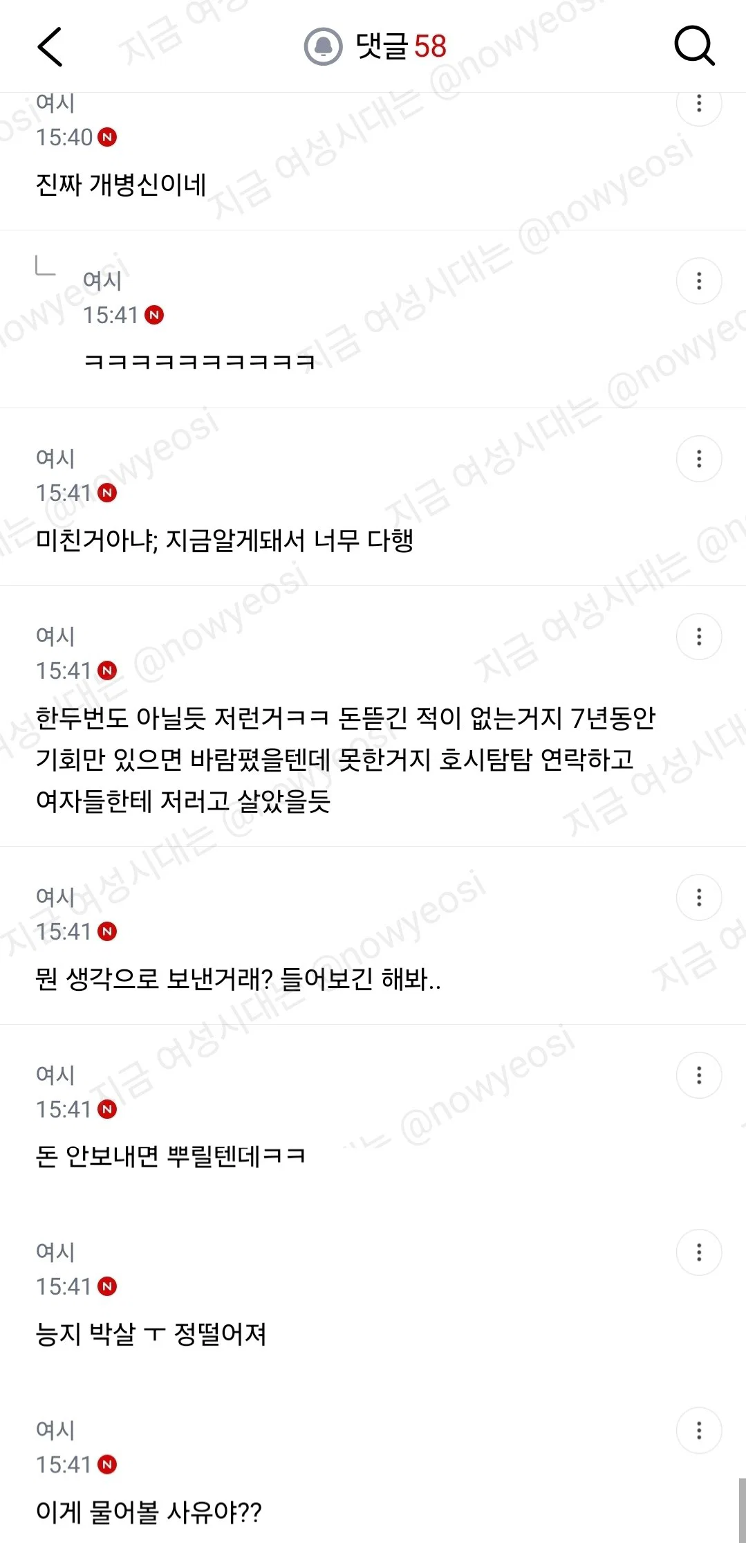 남친이 로맨스 스캠 당했으면 헤어질거야? (5)