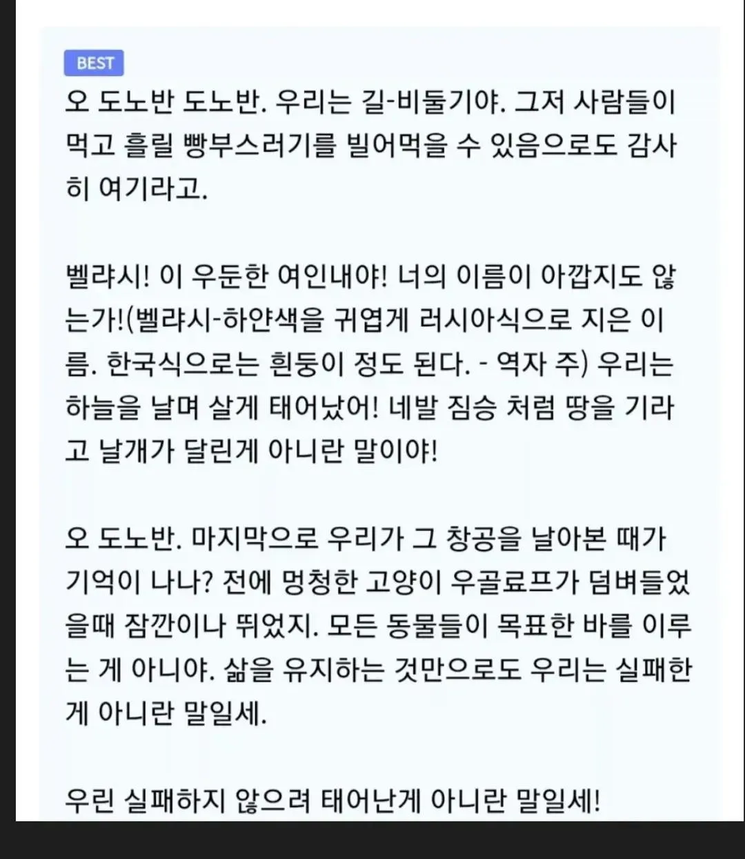 러시아 문학 근황 (2)