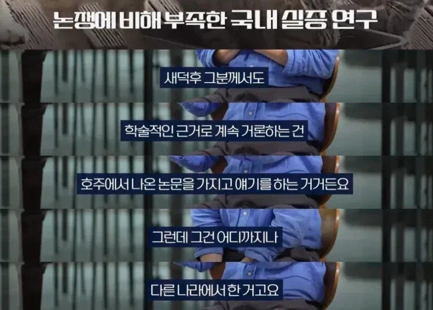 결국 새덕후 논란은 그 교수가 했던 말 그대로 됨 (2)