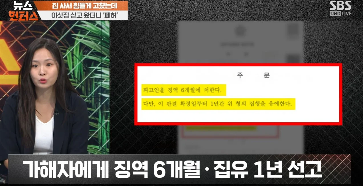 이사짐 싣고 왔더니 사라진 집 (9)