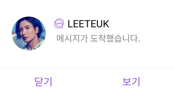 팬이 버블알림 끄게 만든 아이돌