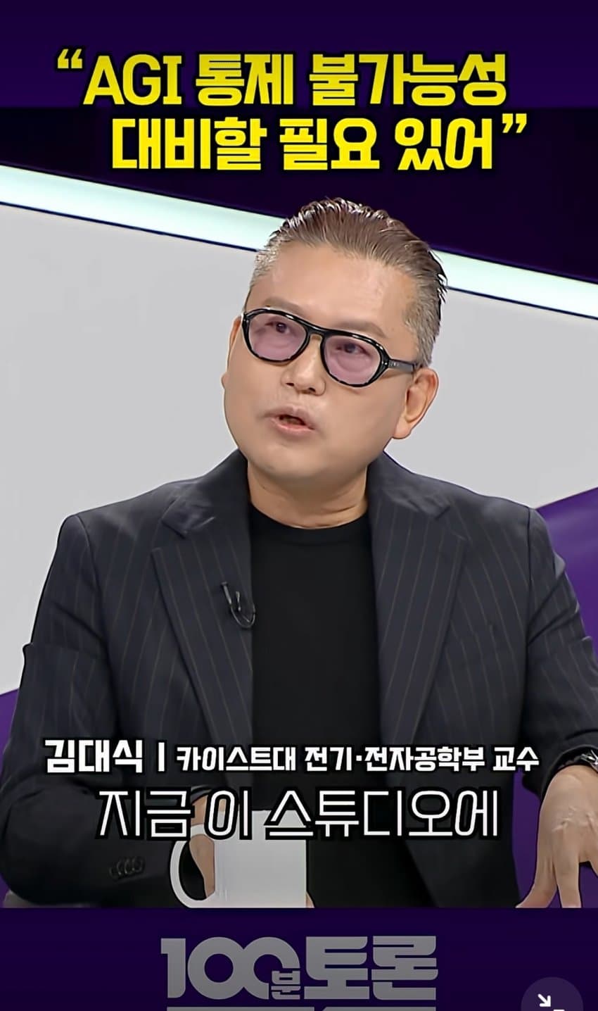 디스토피아충이 이길 수밖에 없는 이유 - 김대식 교수 (8)