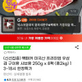 [G마켓]미국산 우삼겹 250g x 8팩 (총2kg) (16,340원/무료)