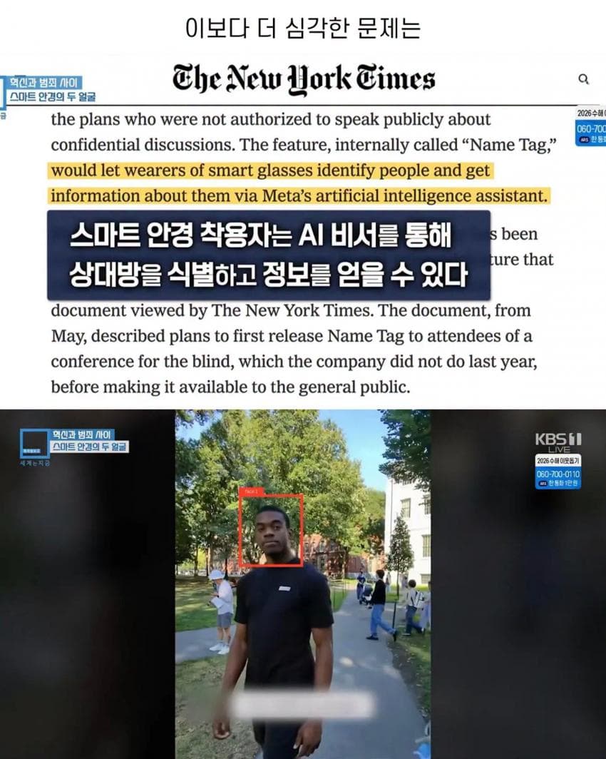 진짜 심각하다는 스마트 안경 악용 (7)