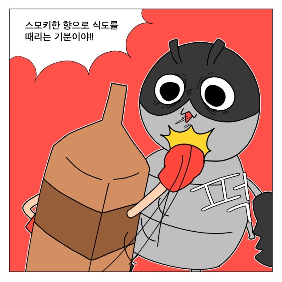 올라오면 항상 욕먹는 만화 (4)