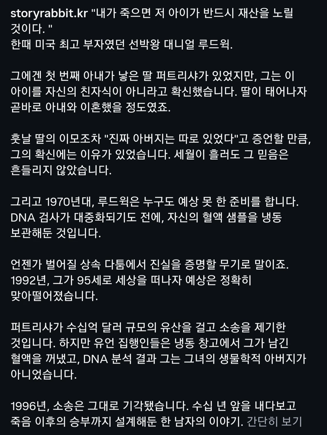죽어서도 한 수 앞을 내다본 억만장자.jpg