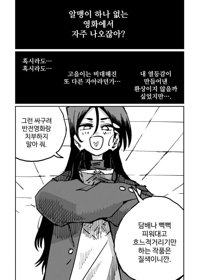 《나는 어제 고을이를 죽였다》 (15)