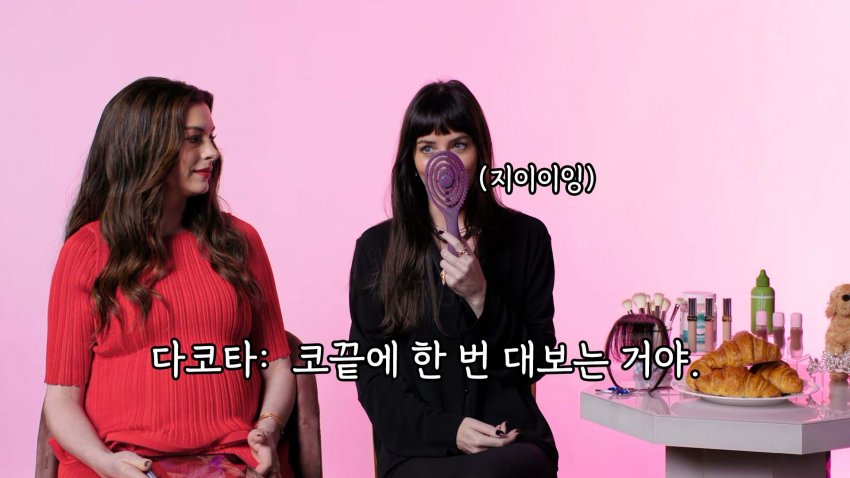 바이브레이터 써보는 앤 해서웨이 (10)