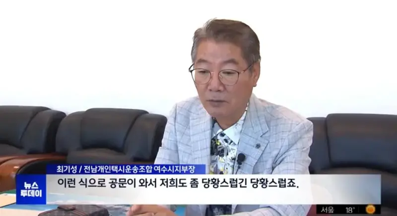 여수 섬박람회 범인찾기 시작... 원인은 택시기사 (5)