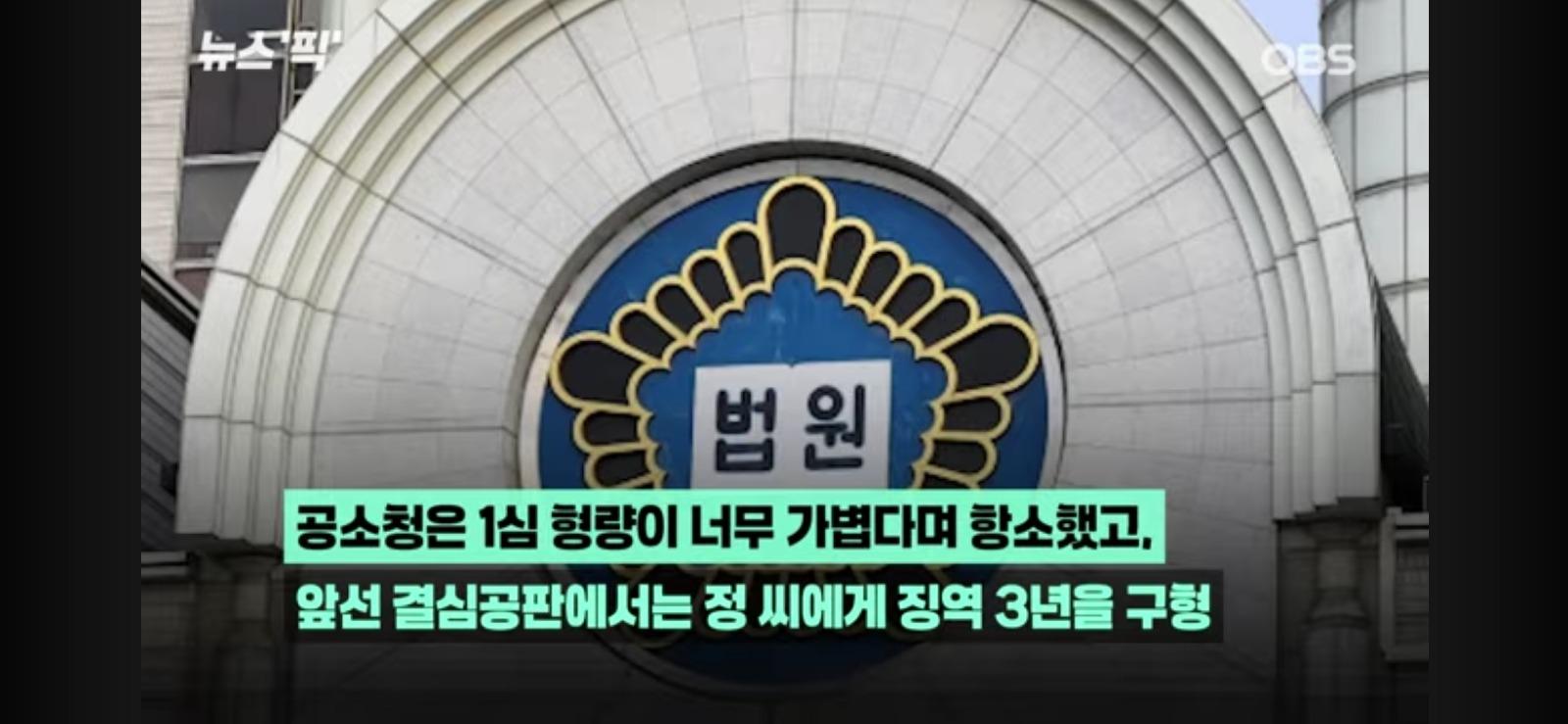 27명 목숨과 3100명 이재민 발생, 대형 산불 판결 (12)