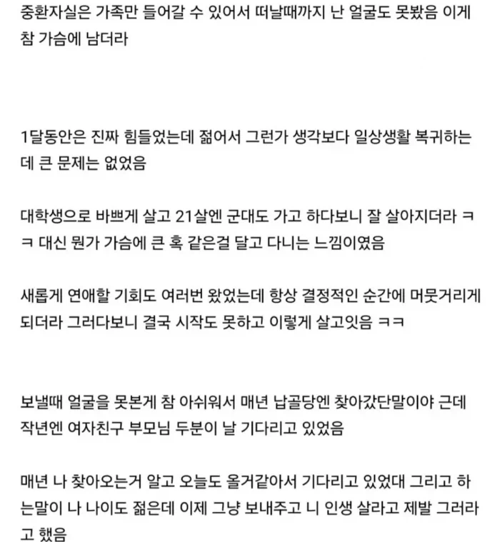 30 넘었는데 결혼할 수 있을까