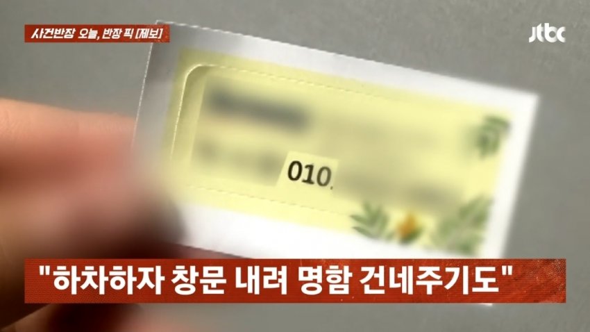 부산 택시 기사...다단계 권유하며 거북이 운행 (19)