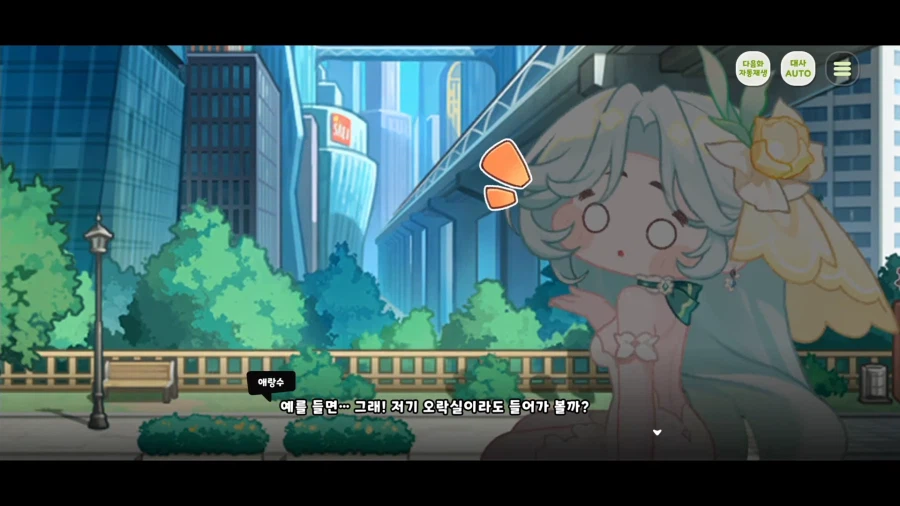 트릭컬)스포) 감각 하나만으로 새로운 세계수를 눈치챈 엘프 (2)
