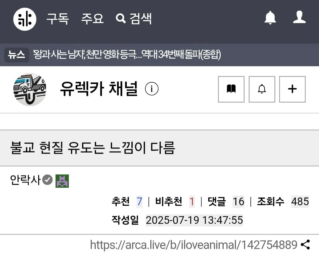 불교도 어떤 면에서는 기독교보다 훨씬 돈이 된다.jpg