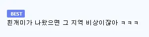 청소 도중 벌레 나왔다고 사기친 청소업체