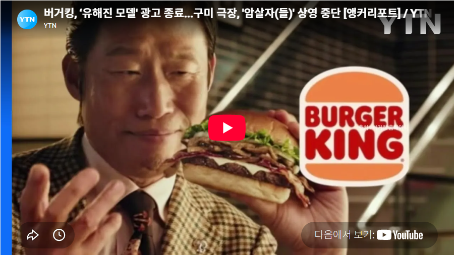 버거킹의 엄청난 실수 ㄷㄷ (2)