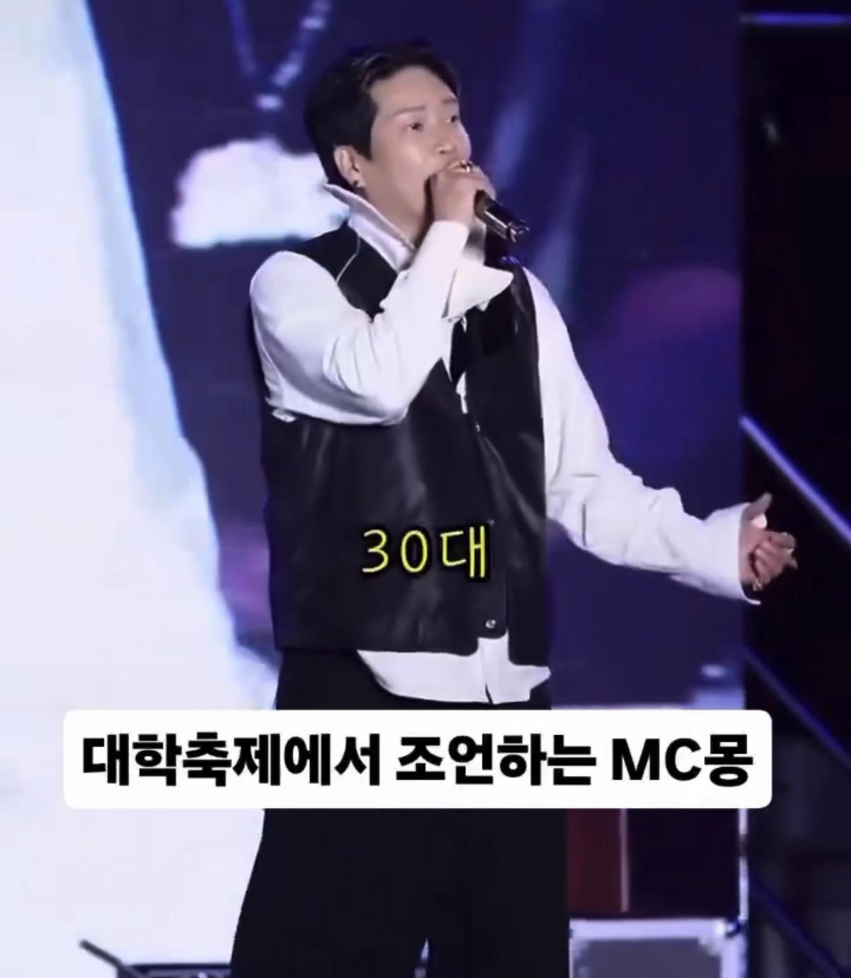떳떳한 MC몽 근황 (2)