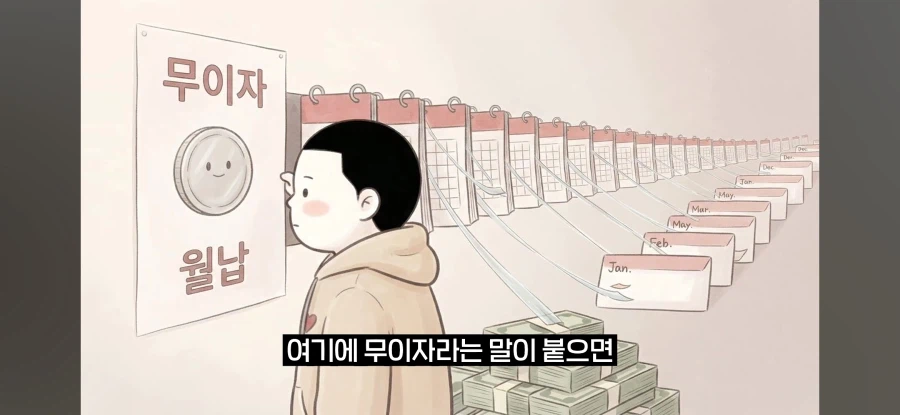 무조건 일시불만 하는 사람들 (48)