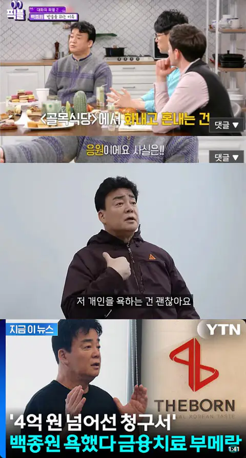 대표님의 내로남불 짤들 모음