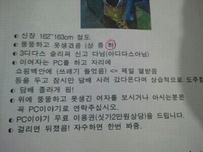 매우 화가 난 PC방 사장님의 현상수배 (2)