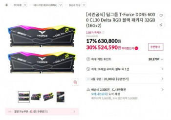 [11번가] 팀그룹 T-Force DDR5 6000 CL30 Delta RGB 블랙 패키지 32GB...