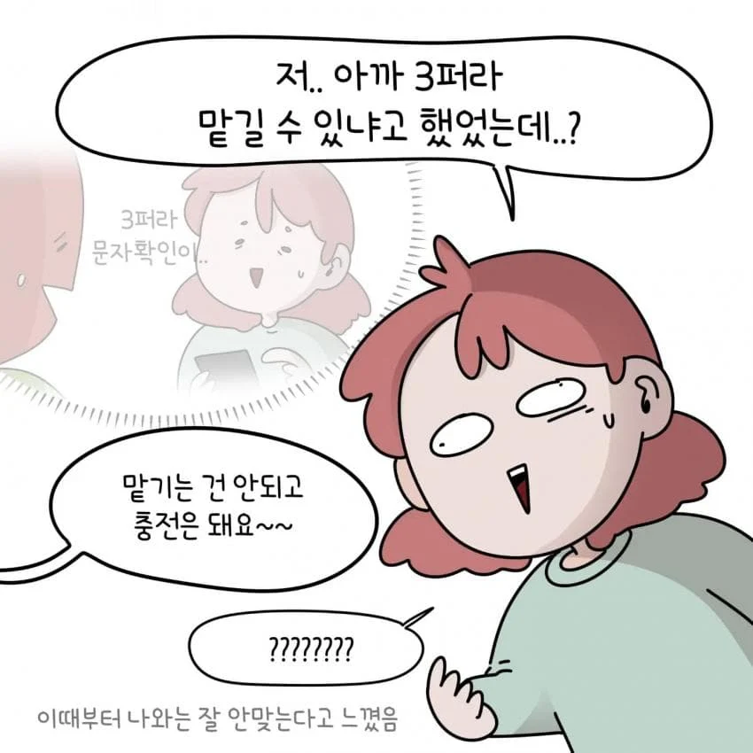 제주도민이 아이폰 안쓰는이유