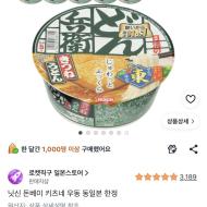 닛신 돈베이 키츠네 우동 동일본 한정 12개 6,990원