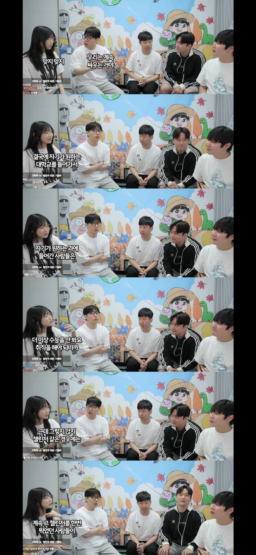 고학력자들이 말하는 서울대 가기vs롤 챌린저 (34)