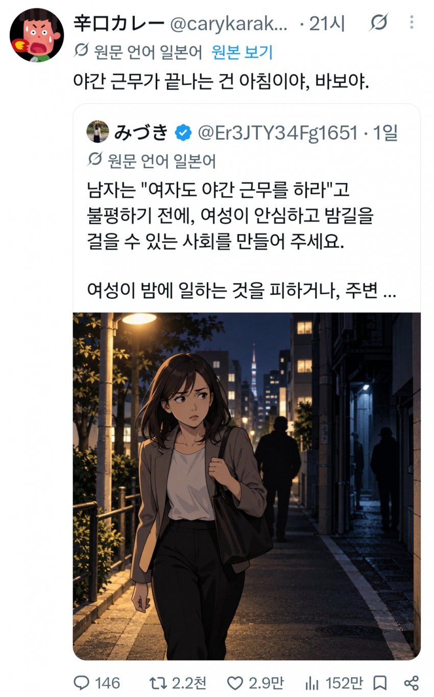 와들와들 여자가 야간근무를 못 하는 이유 (2)