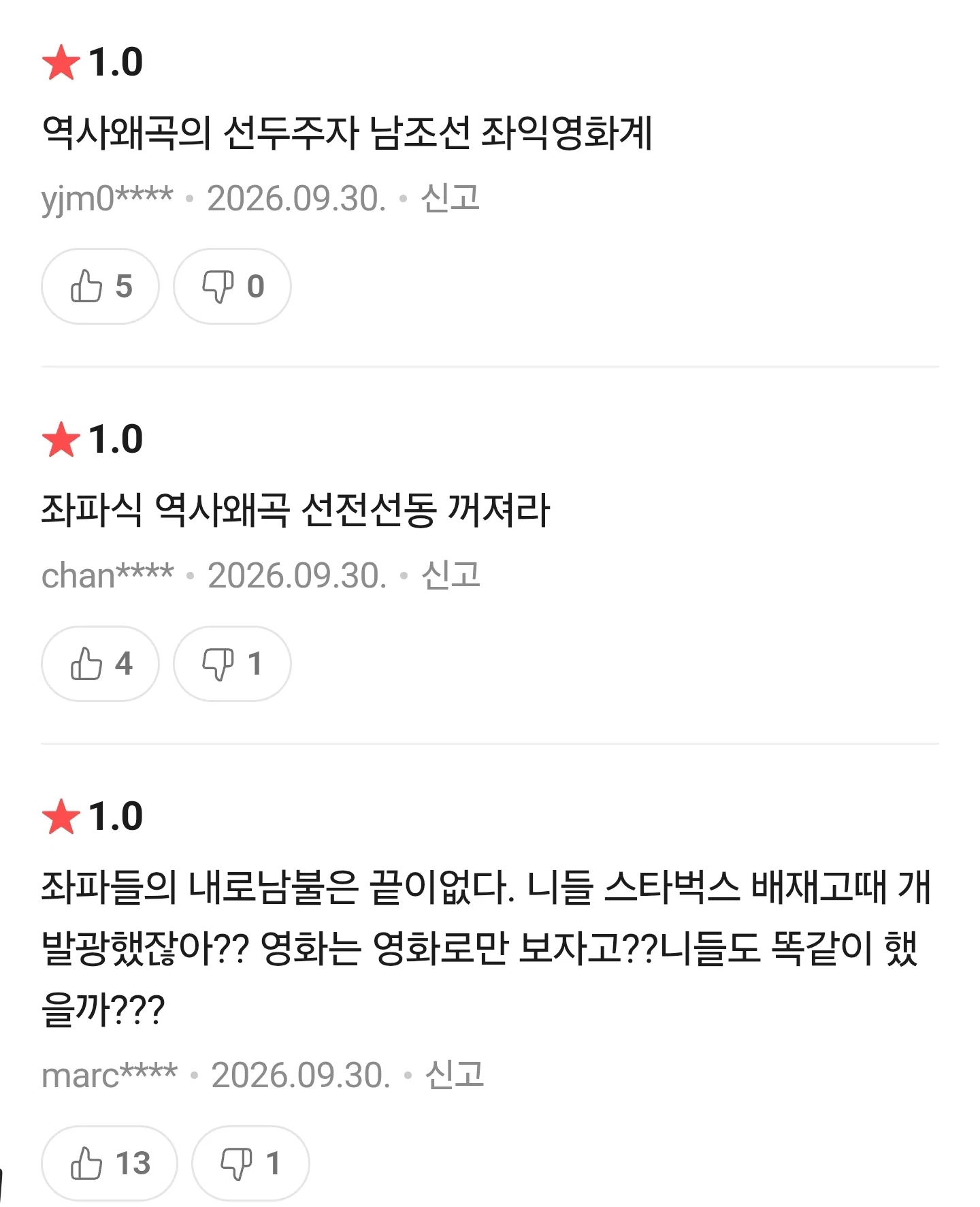 서울의 봄 영화 평점 최신 근황 (3)