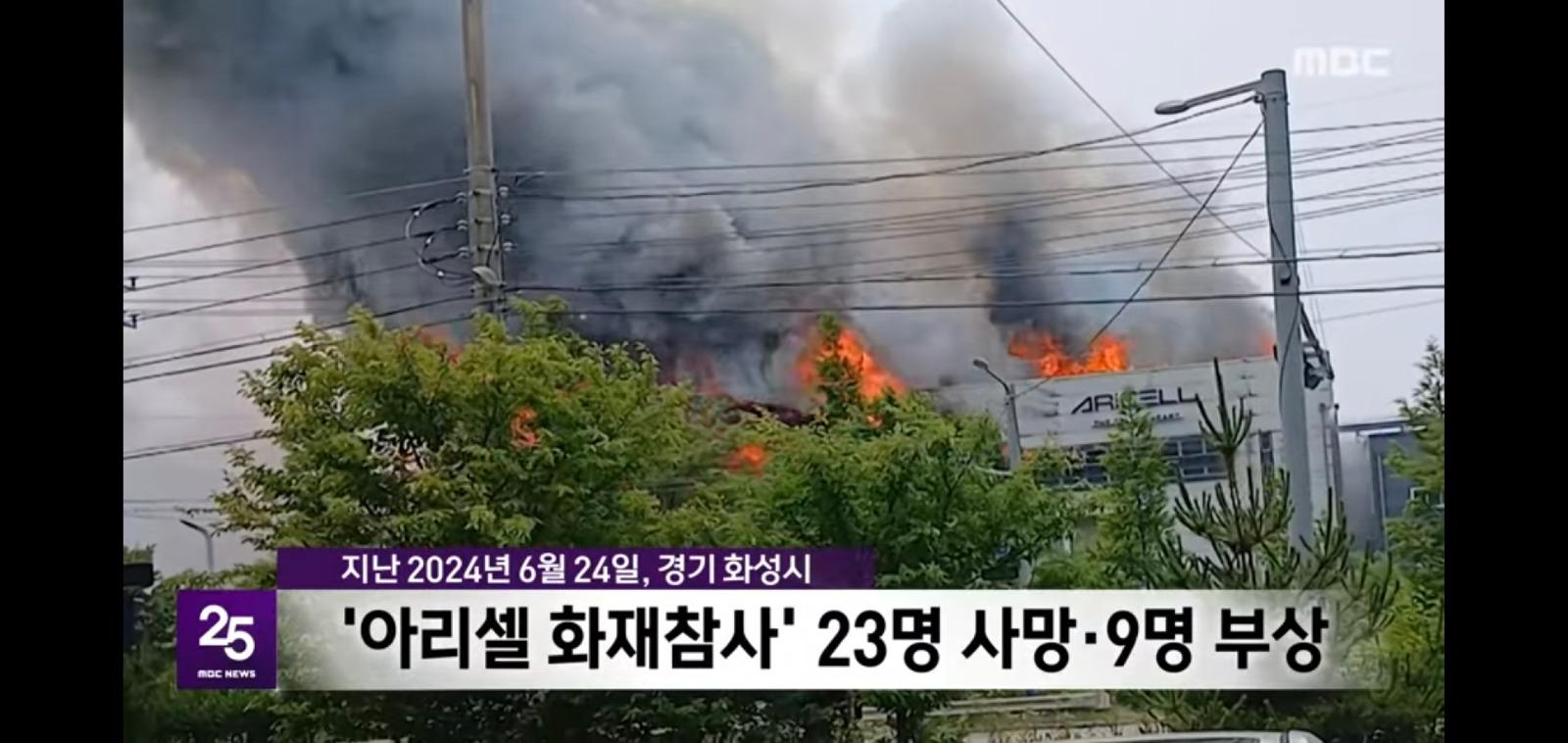 23명 노동자 사망에  징역15년에서 4년으로.. (3)