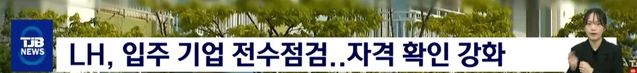 국민임대아파트 근황 (6)