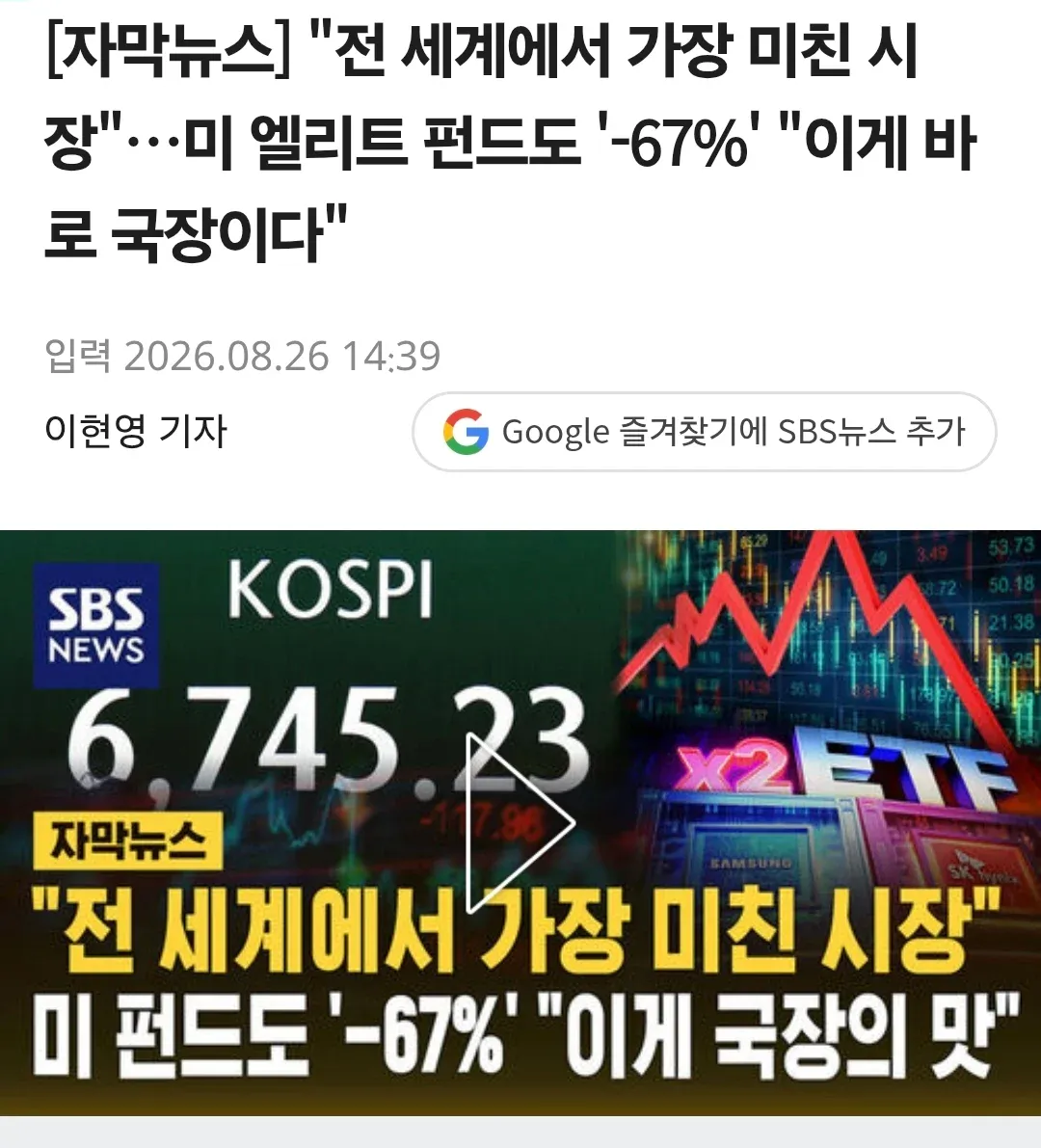 36054cafb471df672266fb0c9c1a2bb9.webp 미국 엘리트 펀트, 코스피에서 -67% 손실 ㄷㄷㄷ