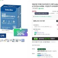 오메가3, 멜라토닌, 당케어, 효소, 단백질 파우더...