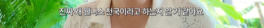 발리가 웰니스 천국이라 불리는 이유 (13)