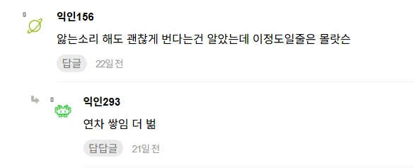 교사 연봉에 빡쳐서 교사 초봉 공개해버린 인티녀 (7)