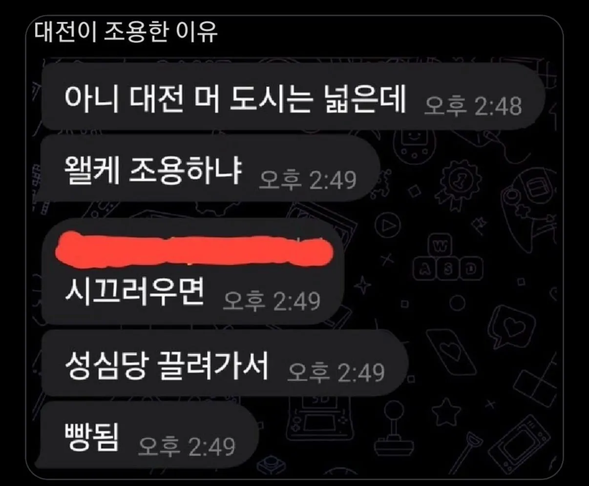 대전이 조용한 이유