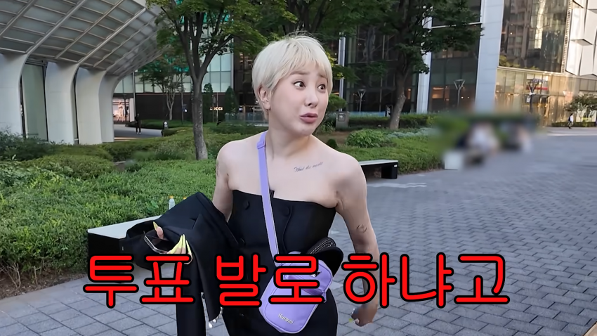 서인영 눈나가 '발'로 투표하게 된 이유 (13)