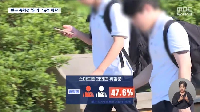 한국 15세 읽기능력 3년새 급락 (4)