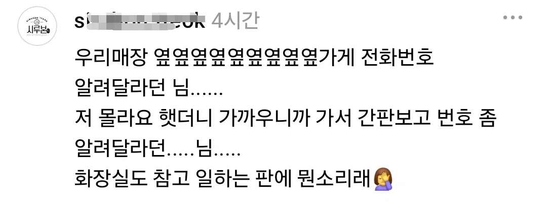 근처 카페에 가방을 두고 왔으니 가서 좀 찾아봐달라는 전화를 받은 만두집 사장님 (10)