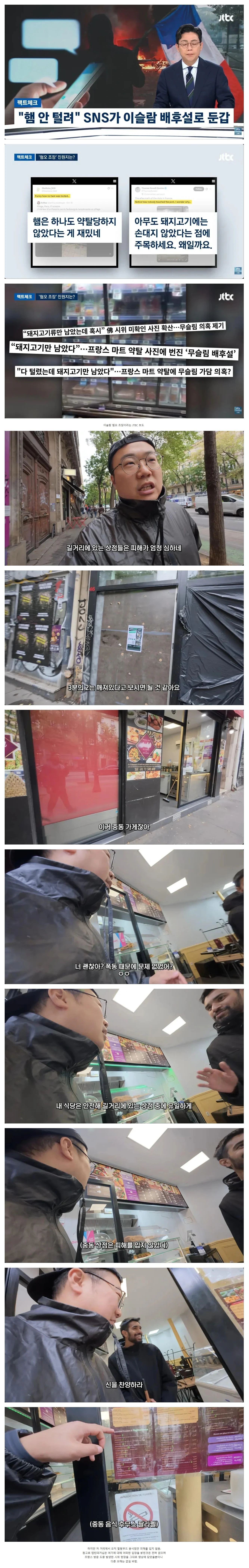 프랑스 시위 "돼지고기만 남았다"