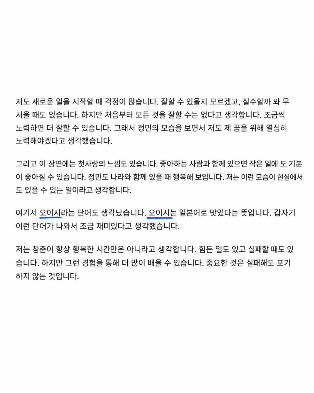 시힘지에 AI함정을 숨겨둔 교사 (4)