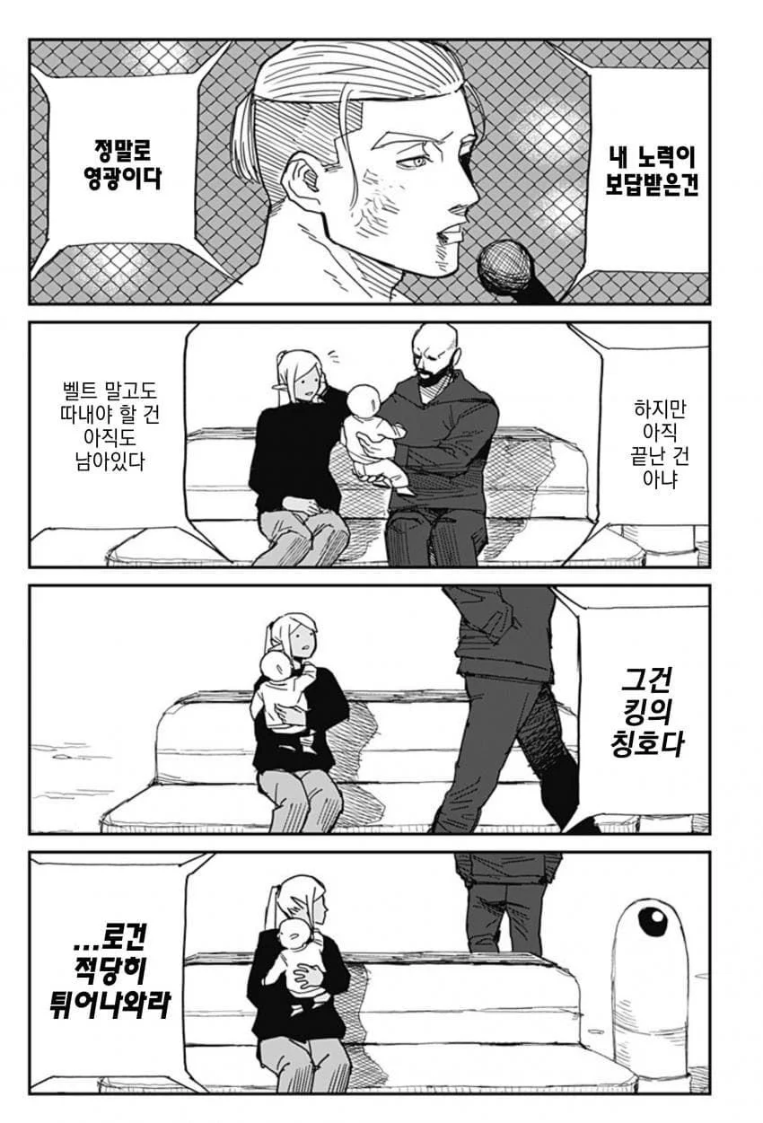 최강이라 불리던 격투가 만화 (48)